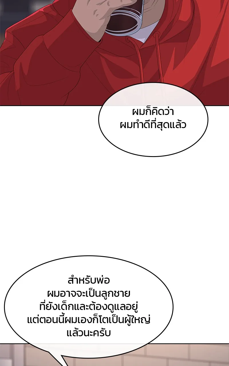 บันทึกครัวค่ายทหาร ตอนที่ 206 รูปที่ 97