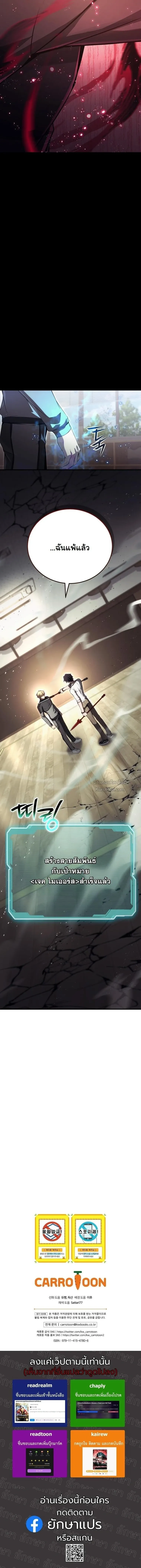 The Regressor Makes Everything ผ_หวนค_นผ_สร_างท_กสรรพส_ง ตอนที่ ตอนที่ 22 รูปที่ 18