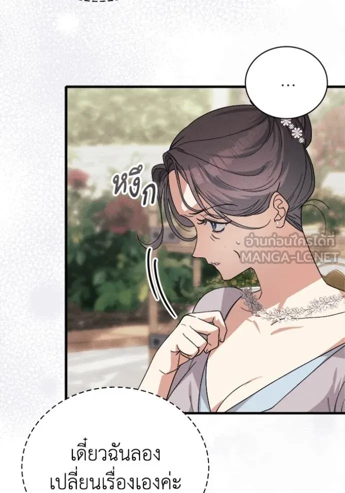 รักนะคะ ป๊ะป๋า ตอนที่ 13 รูปที่ 52