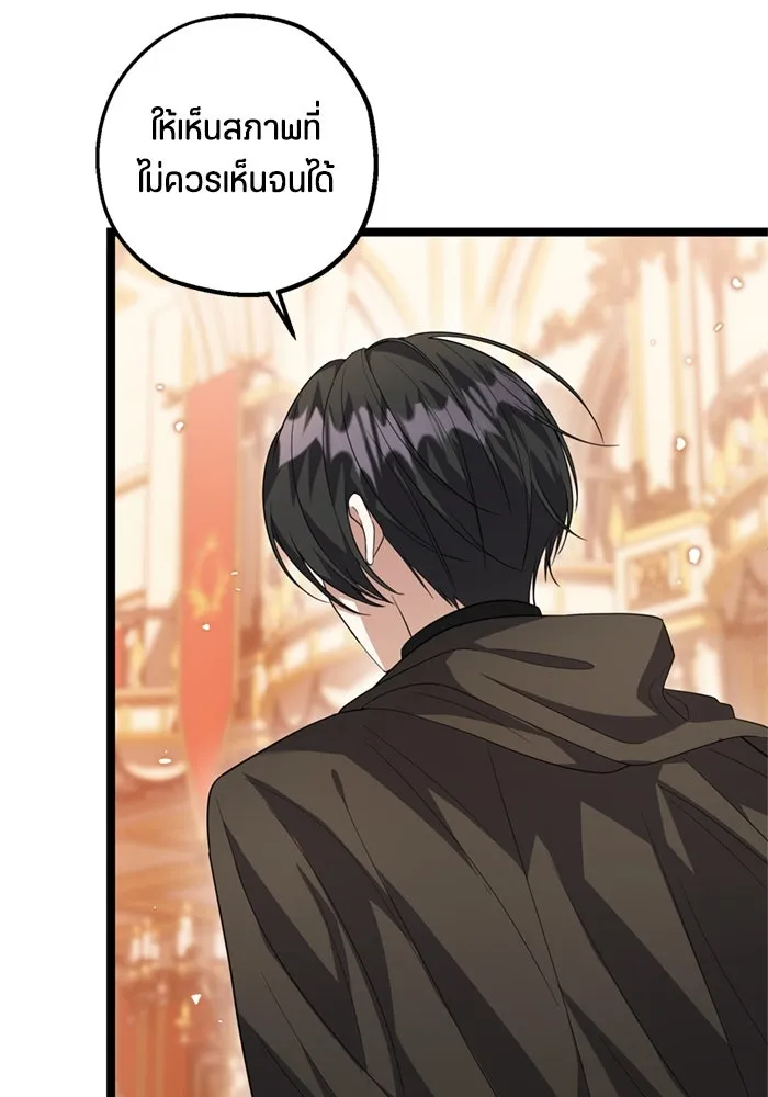 ป๊ะป๋าขา หนูลาแล้ว ตอนที่ 11 รูปที่ 94