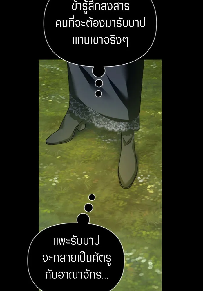 ชิงชีวิตพลิกลิขิตชะตา ตอนที่ 107. เริ่มเคลื่อนไหว รูปที่ 140