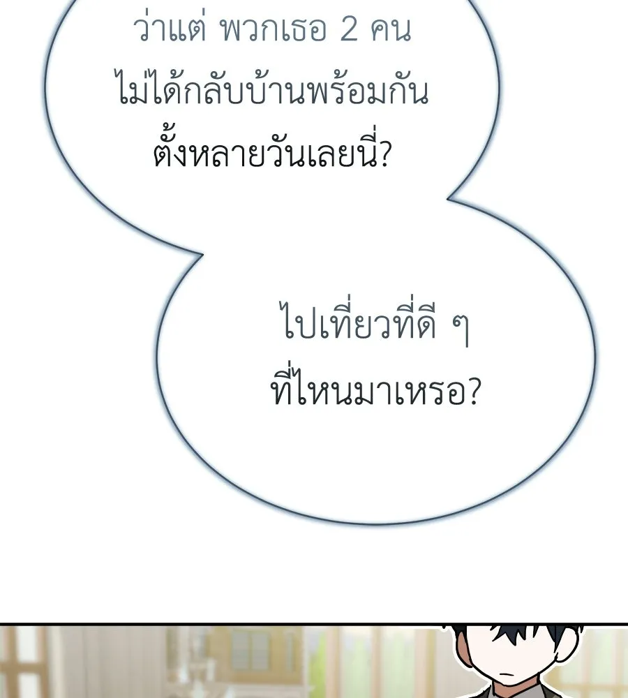 สัญญารักฉบับสุดท้าย ตอนที่ 36 รูปที่ 112