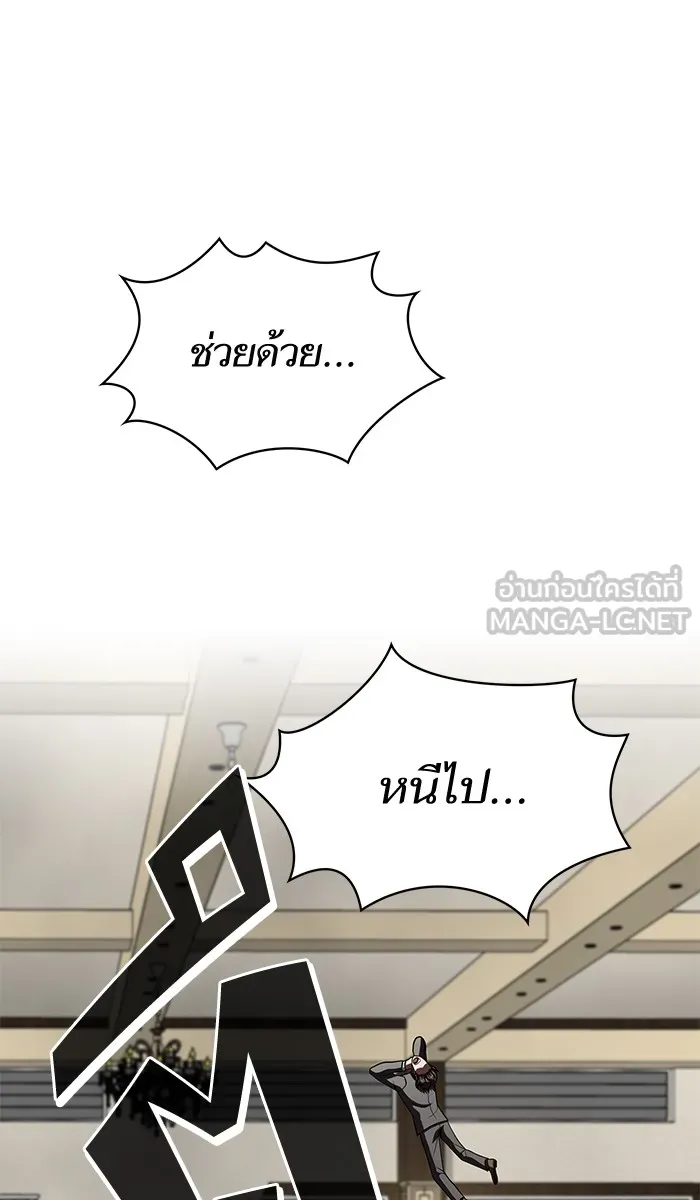 ผู้เล่นขั้นเทพแห่งหอคอยฝึกสอน ตอนที่ 57 รูปที่ 75