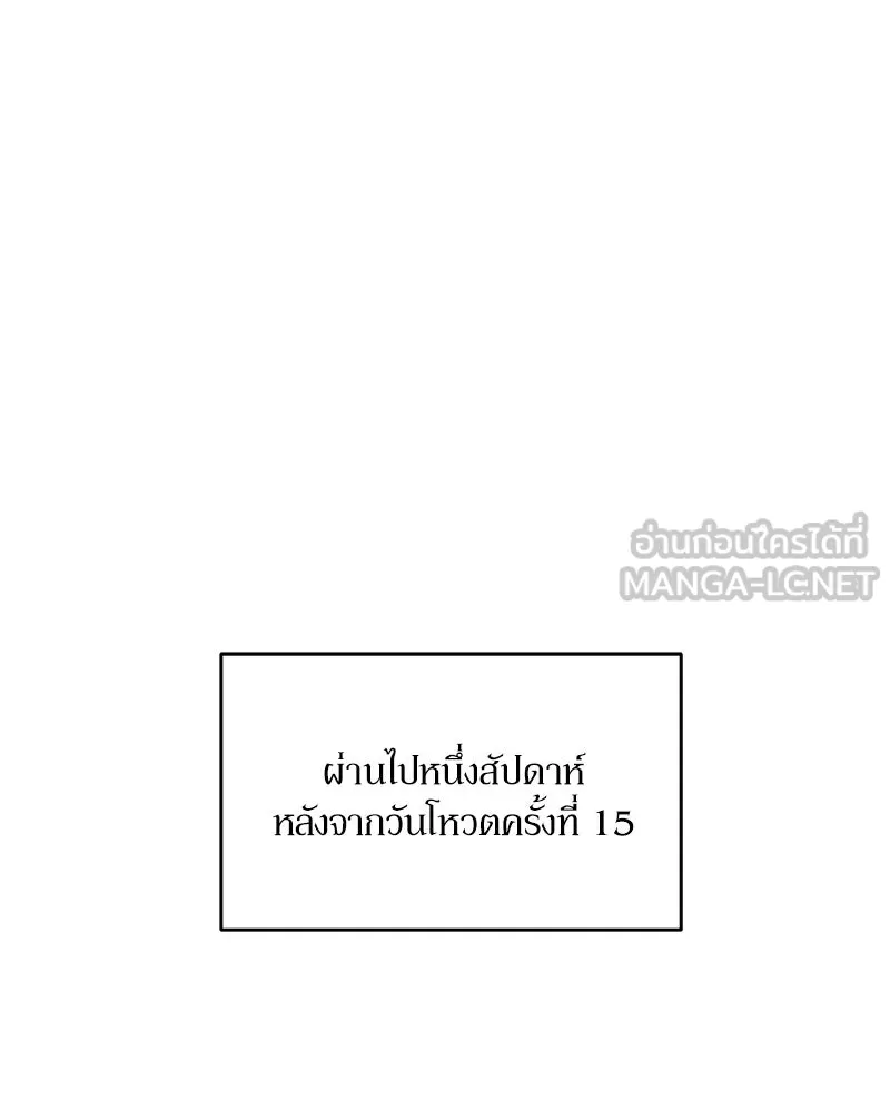 Pyramid Game เกมพีระมิด ตอนที่ 46 รูปที่ 12