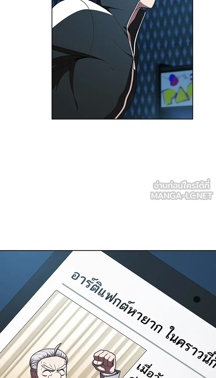 ผู้เล่นขั้นเทพแห่งหอคอยฝึกสอน ตอนที่ 79 รูปที่ 54