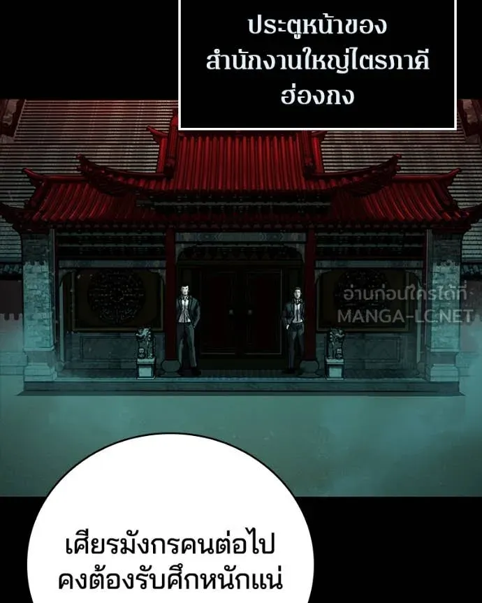 เกาลูน ตอนที่ 32 รูปที่ 155