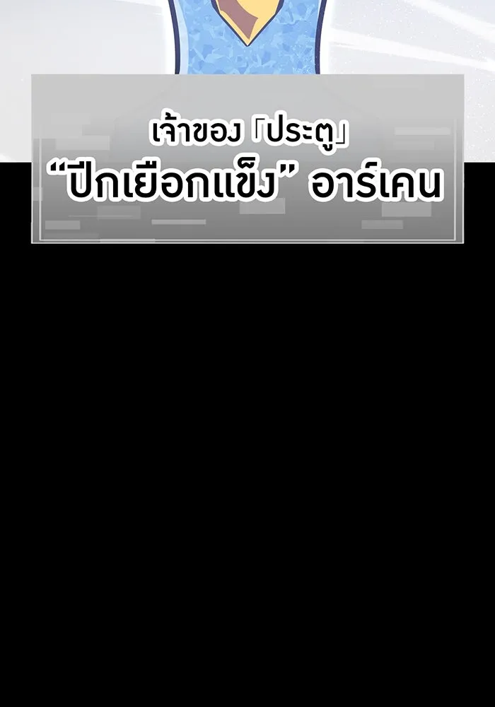 เพลเยอร์เลือดเทวะ ตอนที่ 58 หายนะครั้งที่ 2 ⑤ รูปที่ 8