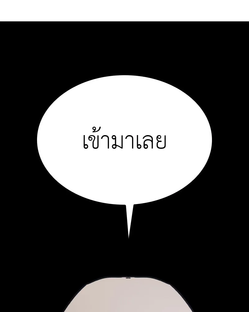 เกิดอีกทีเป็นว่าที่ประมุขลัทธิมาร ตอนที่ 77 รูปที่ 202