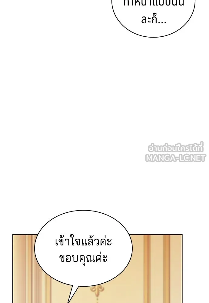 เวทฟื้นฟูได้ผลดีเกินไปแล้ว ตอนที่ 17 รูปที่ 66