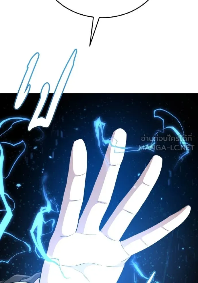 อัจฉริยะนอกคอก ตอนที่ 132 รูปที่ 30