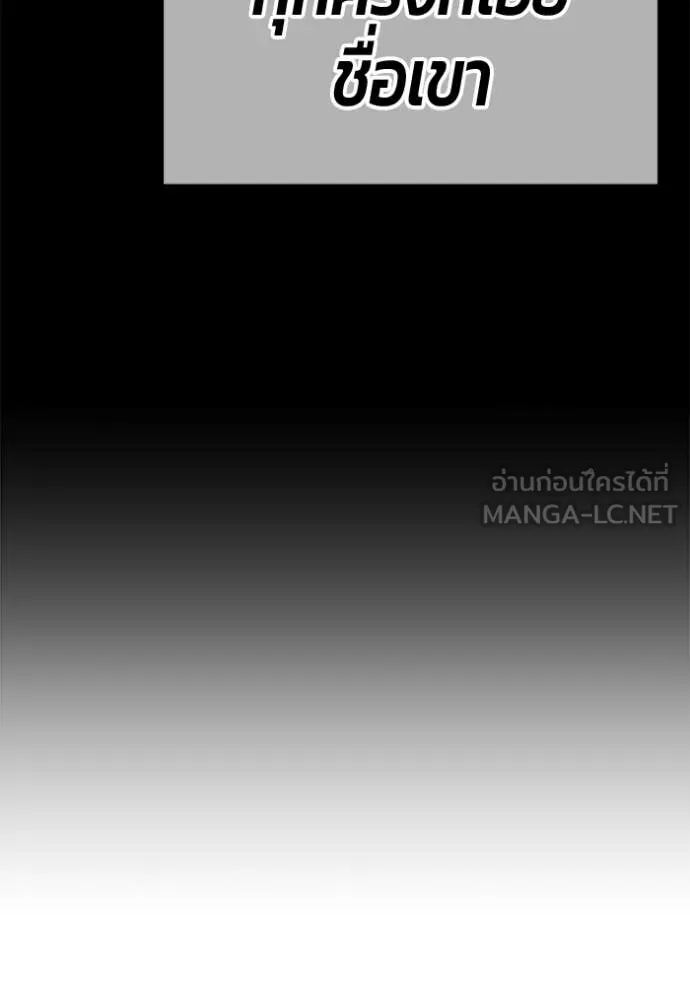 +99 ท่อนไม้ ตอนที่ 177 รูปที่ 317