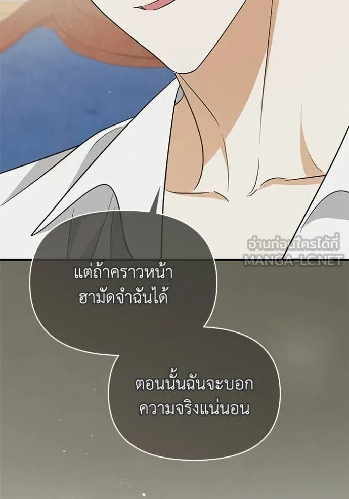ชีวิตใหม่ในตระกูล ตอนที่ 109 รูปที่ 28
