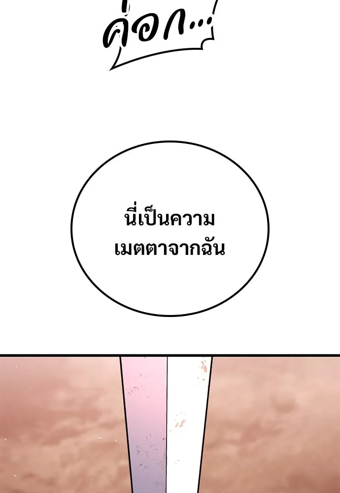 อัศวินวันเดียว ตอนที่ 2 รูปที่ 167