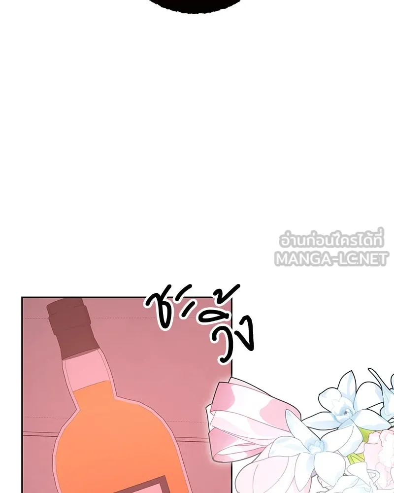 แด่ความเกลียดชัง ตอนที่ 44 รูปที่ 87