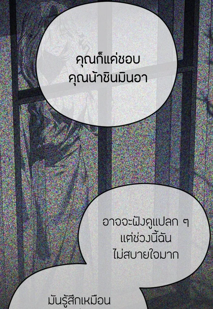 วิธีหนีตายจากนิยายโรคจิต ตอนที่ 76 รูปที่ 89