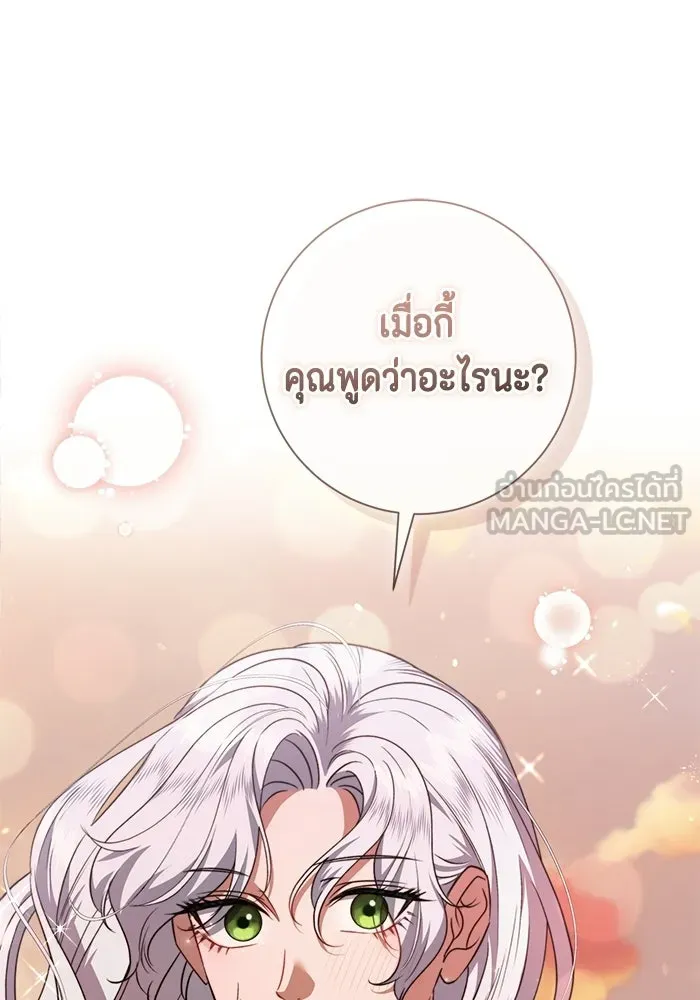 ขอวิธีส่งสามีลงนรก ตอนที่ 42 รูปที่ 129