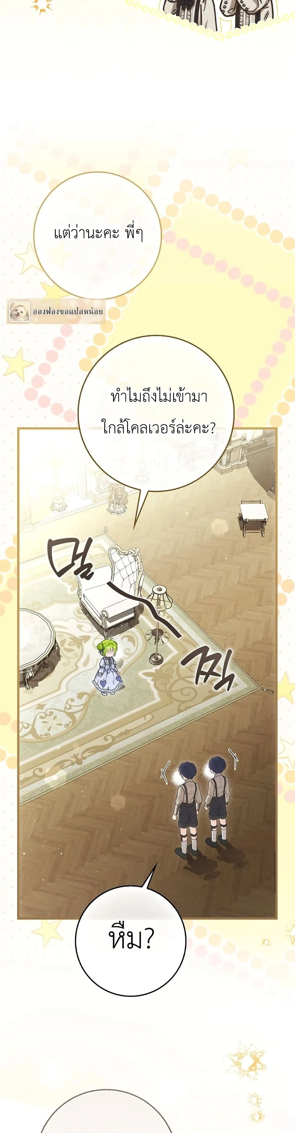 Manga-lc-com อ่านมังงะ อ่านการ์ตูน ออนไลน์ ฟรี The Baby Sprout Blooming in the Villainous Duke’s Family ตอนที่ 1 2 3 4 5 6 7 8 9 10 11 12 13 14 ฟรี ไม่มีโฆษณา Manga-lc - อ่าน มังงะ อ่าน การ์ตูน ออนไลน์ อ่านมังงะ ฟรี
