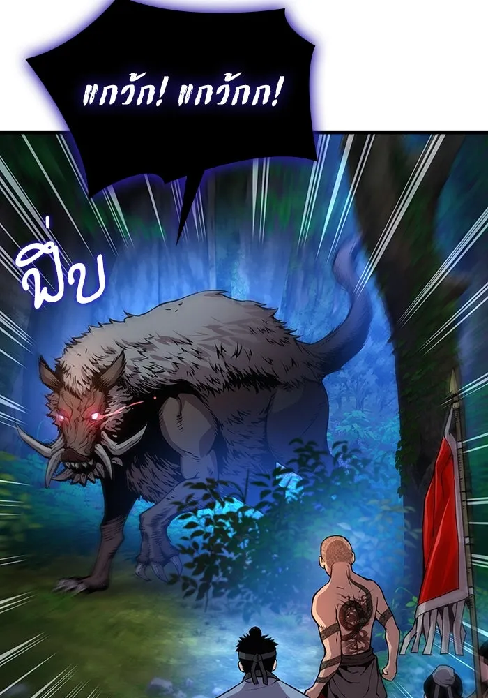 ลับลางลวง ตอนที่ 46 คัลจอ รูปที่ 100