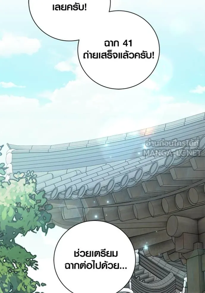 ออร่าดาราอัจฉริยะ ตอนที่ 71 รูปที่ 73