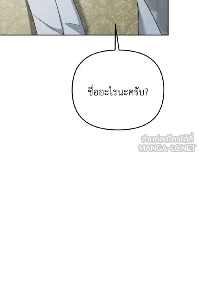 ราชินีจอมมาร ตอนที่ 10 รูปที่ 113
