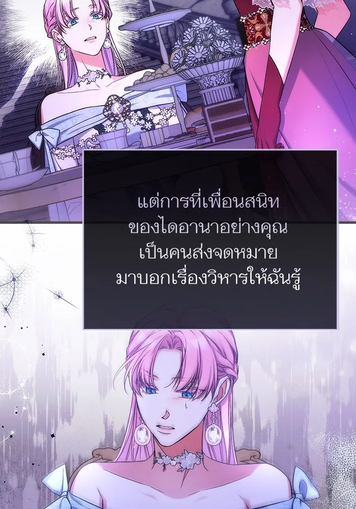 แด่ตัวละครโปรดที่ถูกทิ้ง ตอนที่ 42 รูปที่ 79