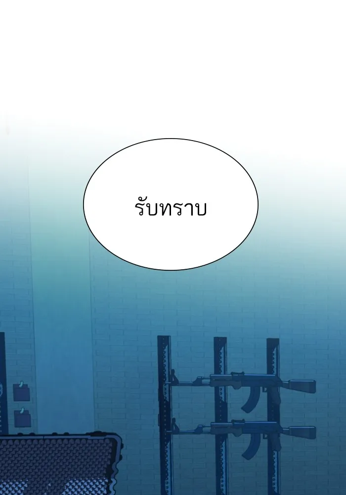 พี่ชายสายบอดี้การ์ด ตอนที่ 141 รูปที่ 125