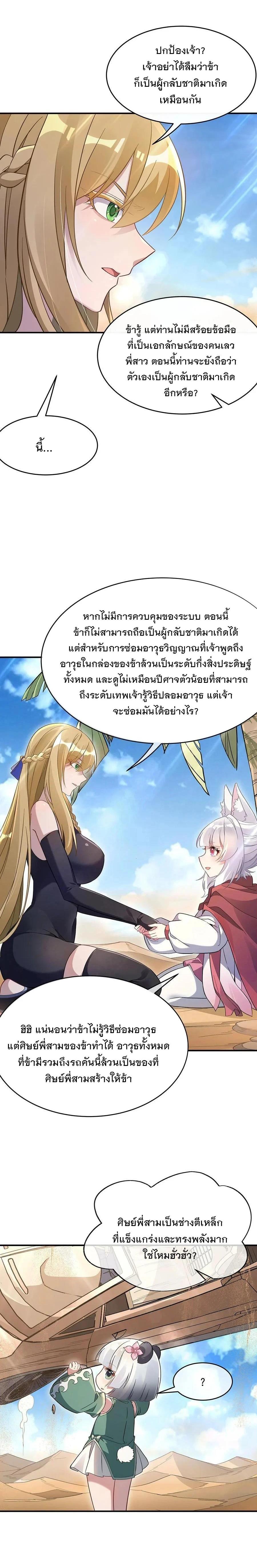Manga-lc-com อ่านมังงะ อ่านการ์ตูน ออนไลน์ ฟรี My Female Disciples are all Future Masters of the Heavens ตอนที่ 1 2 3 4 5 6 7 8 9 10 11 12 13 14 ฟรี ไม่มีโฆษณา Manga-lc - อ่าน มังงะ อ่าน การ์ตูน ออนไลน์ อ่านมังงะ ฟรี