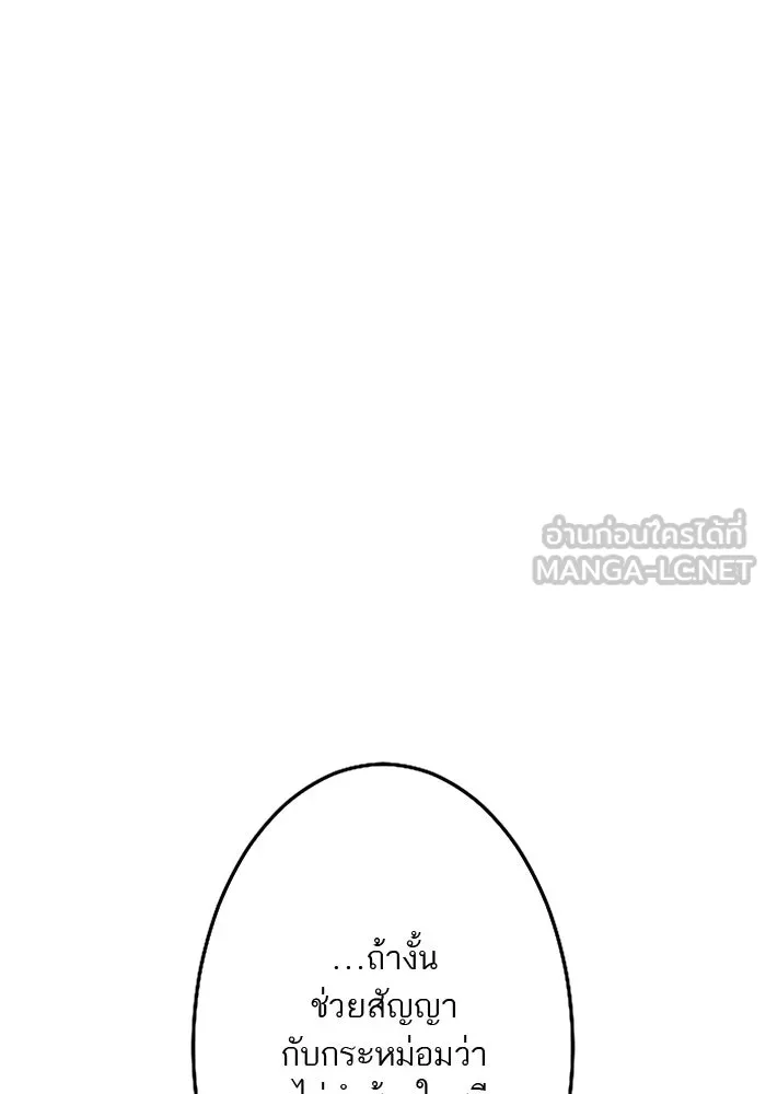 คุณหนูย้อนเวลามาเป็นอัศวิน ตอนที่ 53 รูปที่ 102