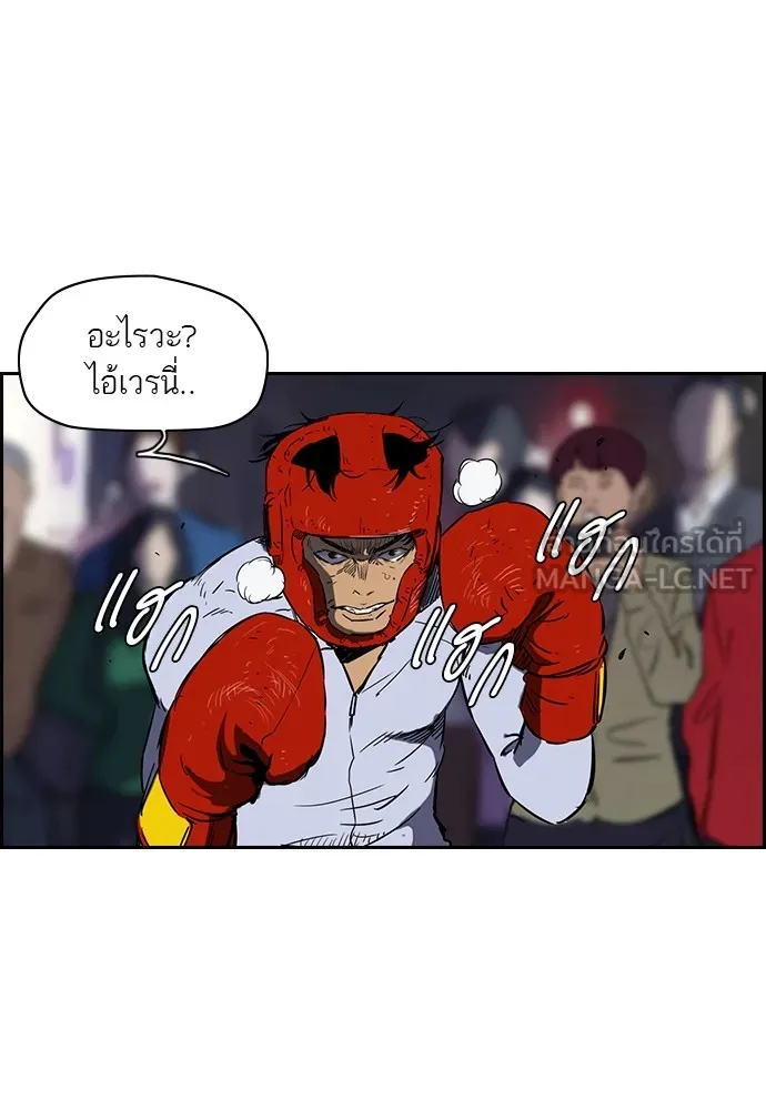 ปั่นสู้ฝันbrWind Breaker ตอนที่ 17 รูปที่ 24