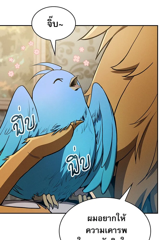 นักดาบอัจฉริยะจากอะคาเดมี ตอนที่ 11 รูปที่ 59