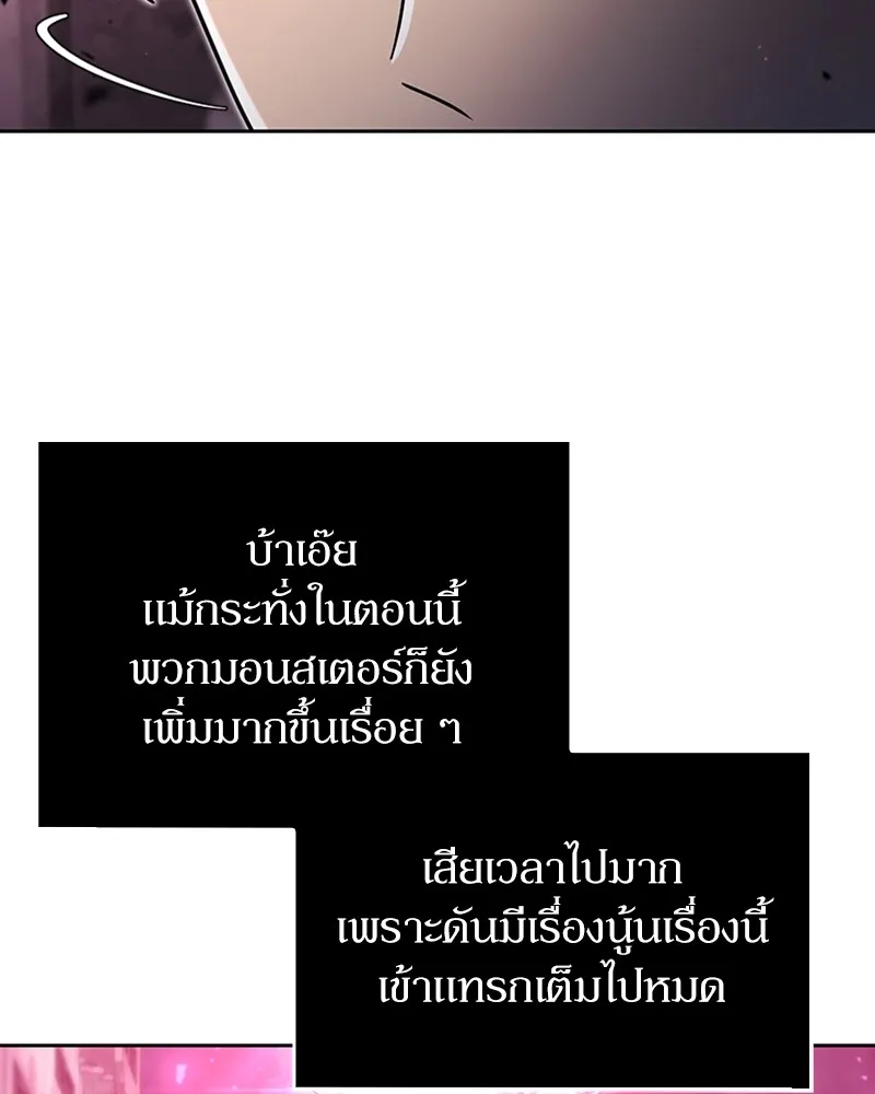 Clever Cleaning Life Of The Returned Genius Hunter ส_ดยอดฮ_นเตอร_สายคล_น ตอนที่ ตอนที่ 82 รูปที่ 36