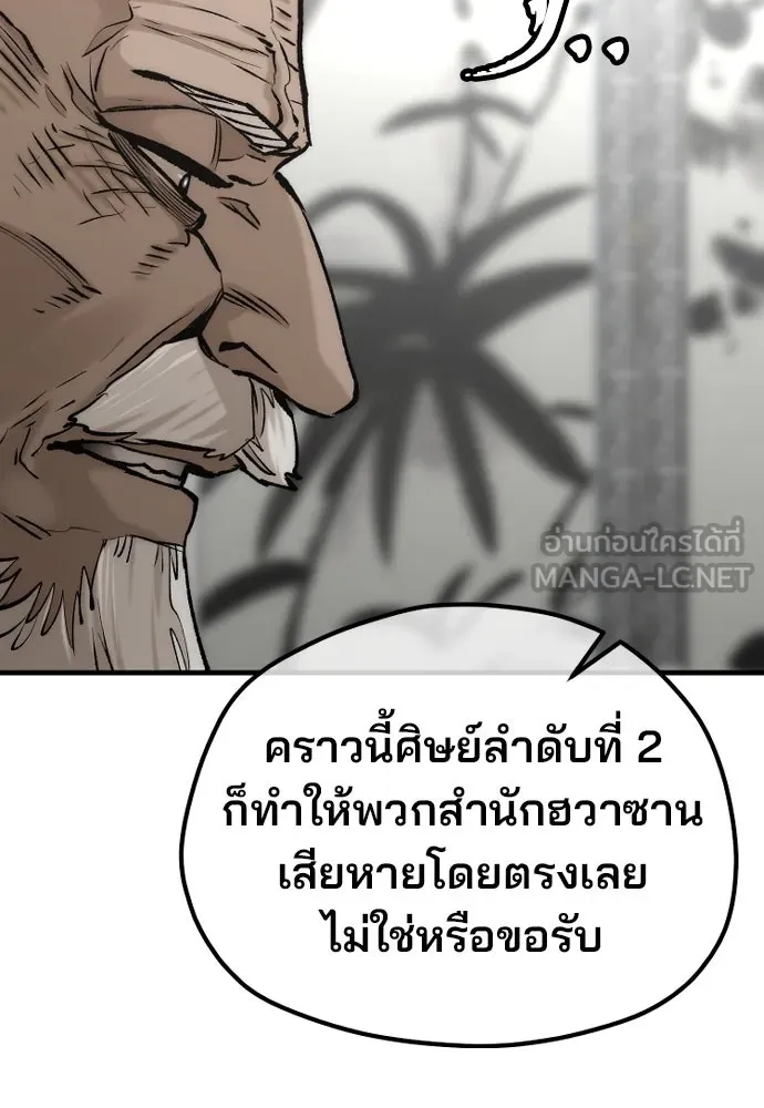 เส้นทางสู่เทพมาร ตอนที่ 117 รูปที่ 72