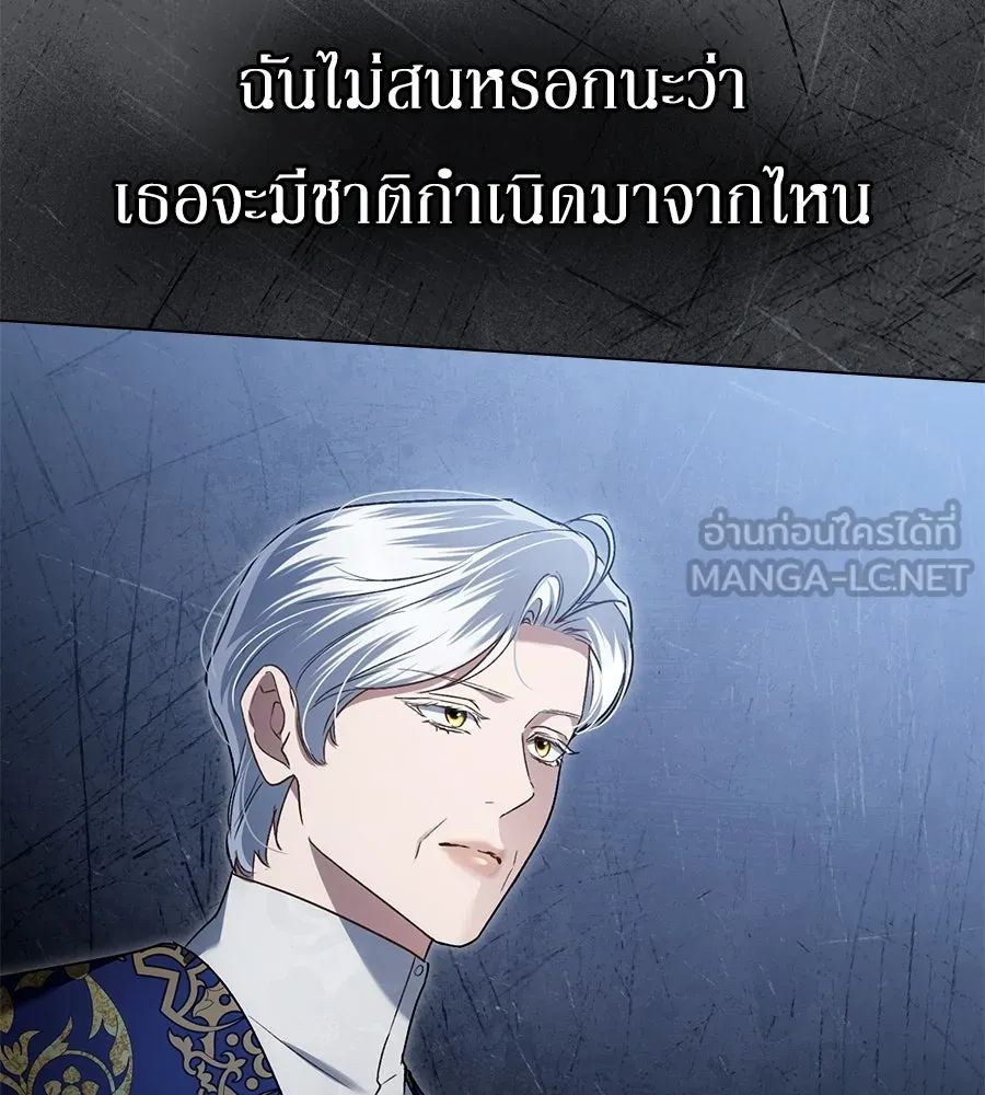 เล่ห์รักชนชั้นสูง ตอนที่ 23 รูปที่ 81