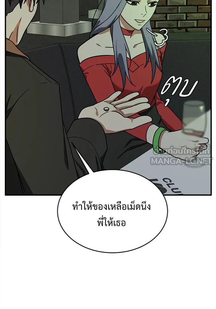 ช่วยเปลี่ยนฉันที ตอนที่ 129. ฮานายอง 2 รูปที่ 84