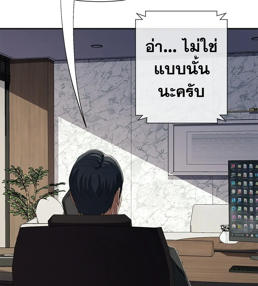 คอลเซ็นเตอร์เปลี่ยนชีวิต ตอนที่ 69 การแสดงสุดอันตราย รูปที่ 74