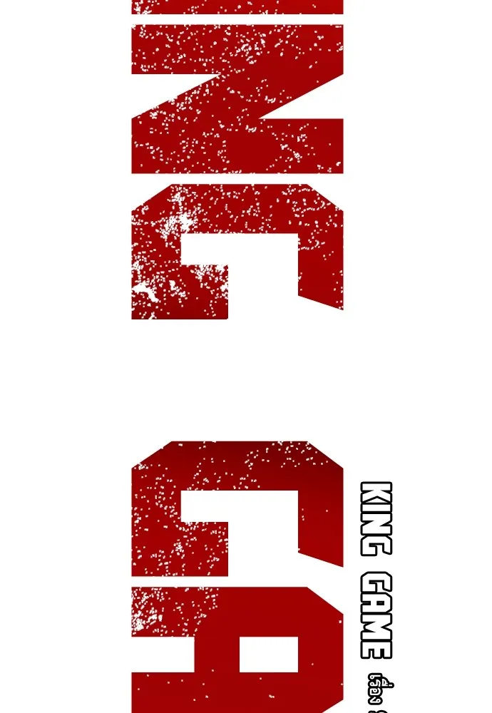 King Game ตอนที่ 53 ห๊ะ แฟนฮวังมูเจ รูปที่ 2