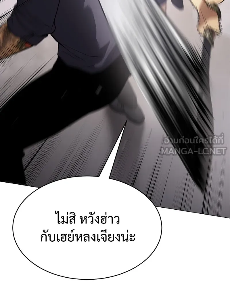 แบคXX ตอนที่ 36 รูปที่ 90