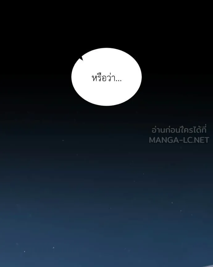 คนสวนโลกฮันเตอร์ ตอนที่ 94 รูปที่ 57