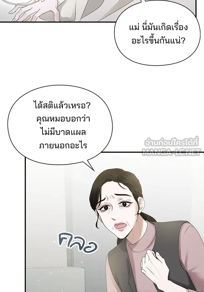 สามีที่ไม่ได้ขอ ตอนที่ 4 รูปที่ 87