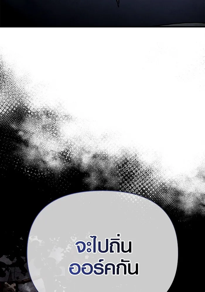 เอาชีวิตรอดในเกมฉบับคนเถื่อน ตอนที่ 49 รูปที่ 34