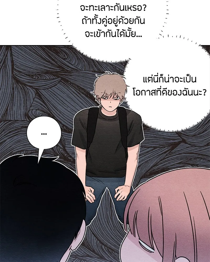 เป็นวัยรุ่นมันเหนื่อย ตอนที่ 37 รูปที่ 82