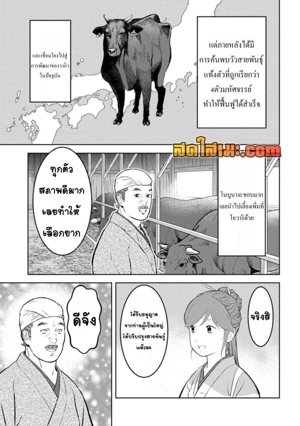 Manga-lc-com อ่านมังงะ อ่านการ์ตูน ออนไลน์ ฟรี Sengoku Komachi Kuroutan Noukou Giga ตอนที่ 1 2 3 4 5 6 7 8 9 10 11 12 13 14 ฟรี ไม่มีโฆษณา Manga-lc - อ่าน มังงะ อ่าน การ์ตูน ออนไลน์ อ่านมังงะ ฟรี