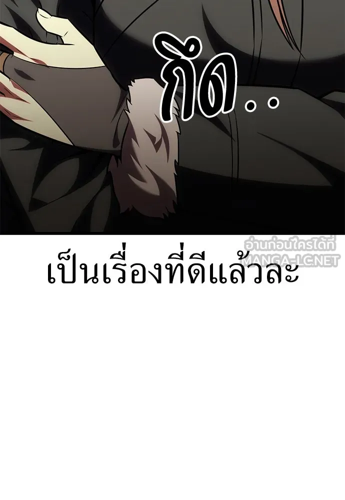 ไอ้เพลเยอร์นั่น ฉันฆ่ามันเอง ตอนที่ 56 รูปที่ 135
