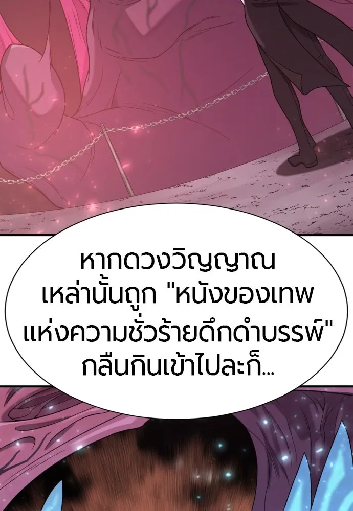 ยอดสถาปนิกผู้พิทักษ์อาณาจักร ตอนที่ 191 รูปที่ 55