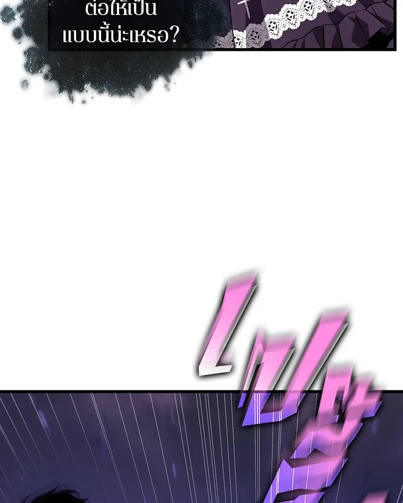 Omniscient Reader อ่านชะตาวันสิ้นโลก ตอนที่ 42 อาสโมเดียส (3) รูปที่ 83