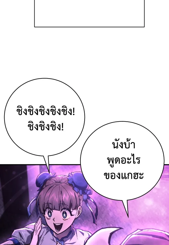 เพชฌฆาตลงทัณฑ์ ตอนที่ 18 รูปที่ 107
