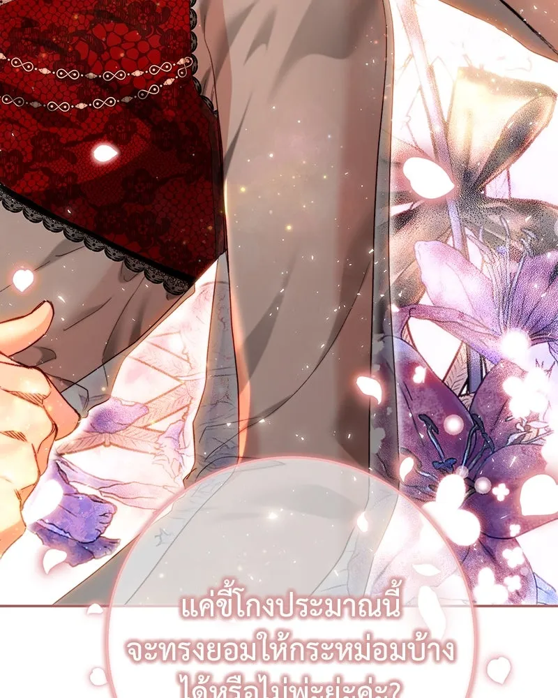 เจ้าหญิงคลั่งแห่งวังหลวง ตอนที่ 77 รูปที่ 49