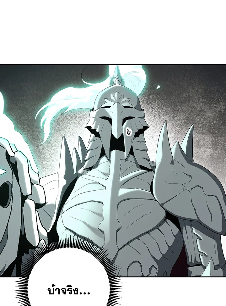 พลทหารโครงกระดูกผู้ม ตอนที่ 141 รูปที่ 15