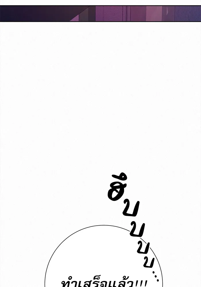 ปฏิบัติการรักวุ่นหัวใจ ตอนที่ 47 รูปที่ 130