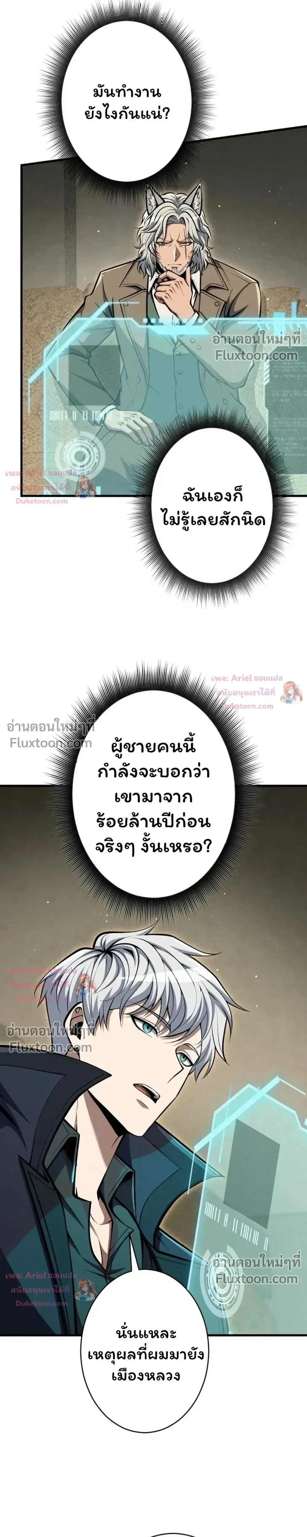 100 Million Years Later The Ultimate Weapon Return อาว_ธส_ดท_าย ต_นข_นมาไร_เท_ยมทานหล_งผ_านไป 100 ล_านป_ ตอนที่ ตอนที่ 19 รูปที่ 14